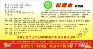 供應(yīng)料黃金飼料營養(yǎng)粉 提升養(yǎng)殖效益的精細化學(xué)品選擇